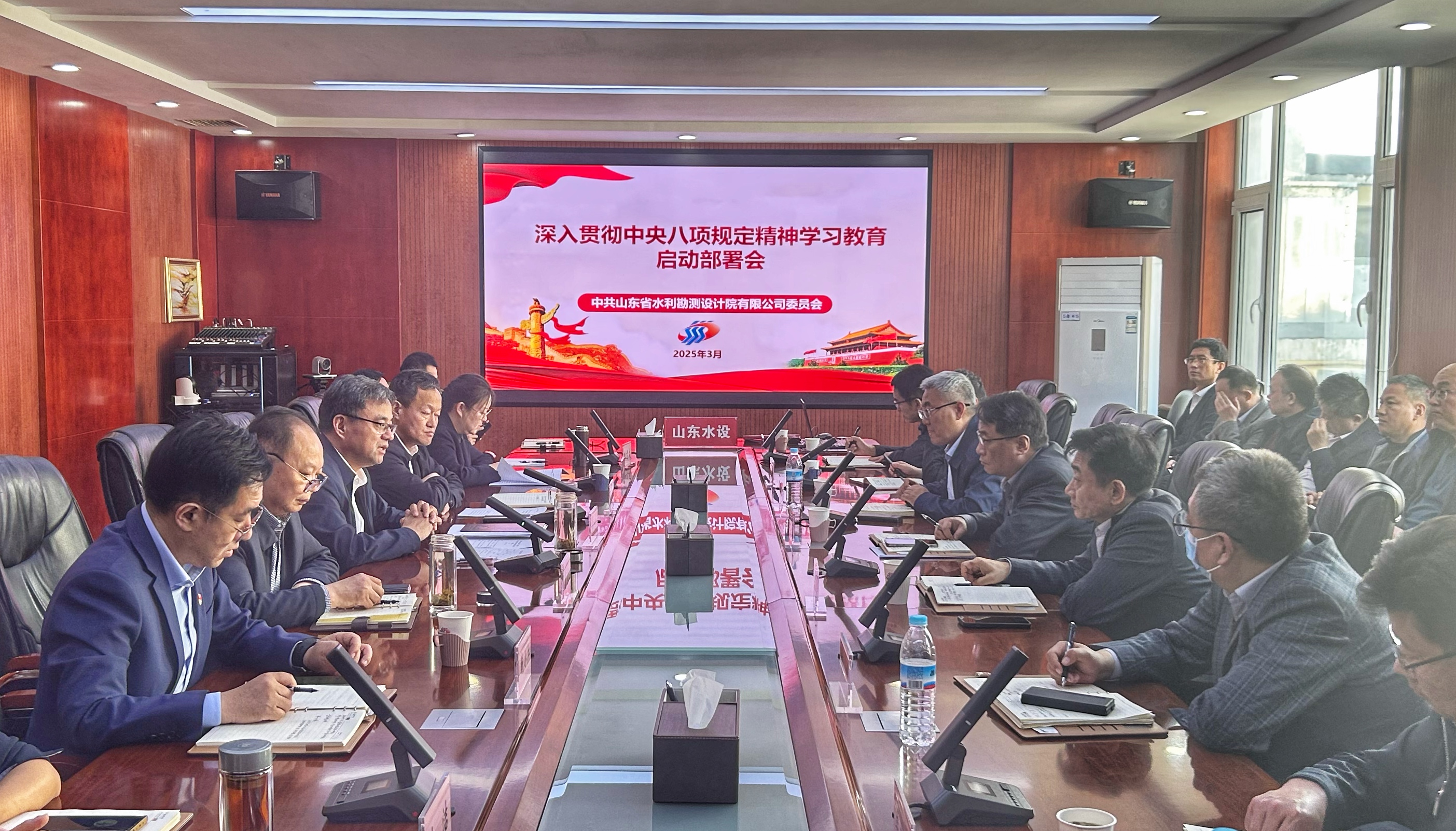 山東水設黨委部署開展深入貫徹中央八項規(guī)定精神學習教育工作