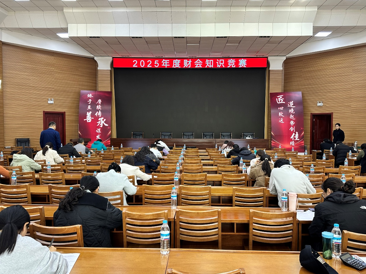 以賽礪劍強(qiáng)根基 以學(xué)促干提質(zhì)效——公司2025年度財(cái)會知識競賽圓滿收官