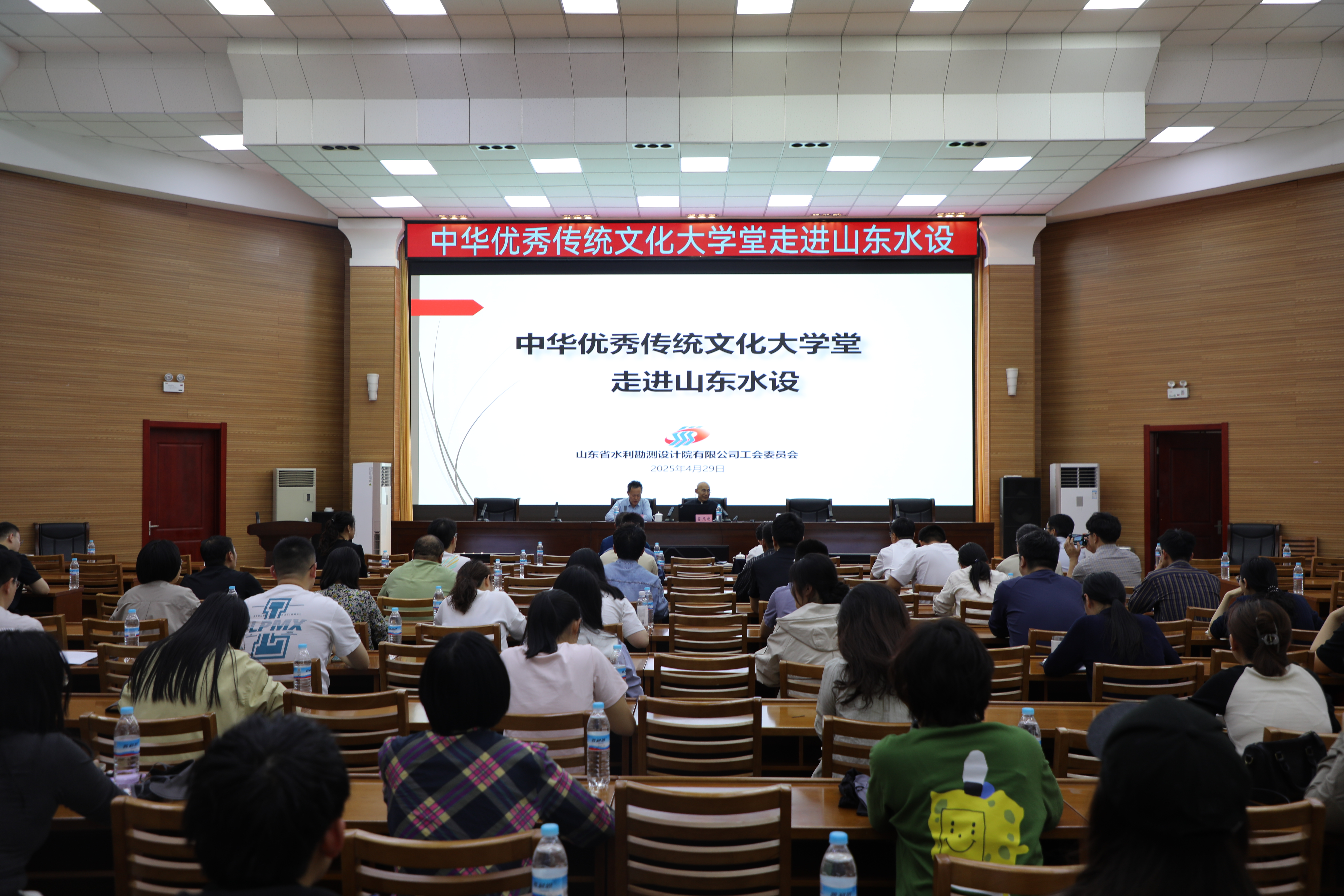 山東水設舉辦中華優秀傳統文化大學堂專題報告會