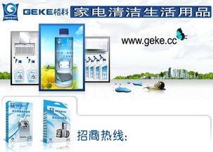 供應家電清洗增值投資賺錢,家電清洗服務項目