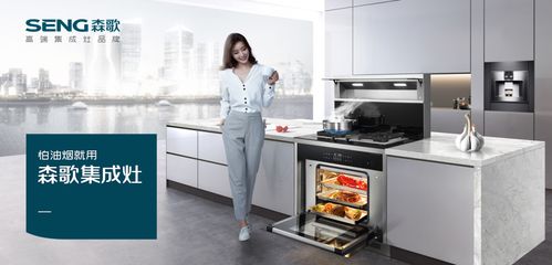 恭喜森歌電器入駐綠城達(dá)成戰(zhàn)略合作,超級cp將如何撬動(dòng)市場